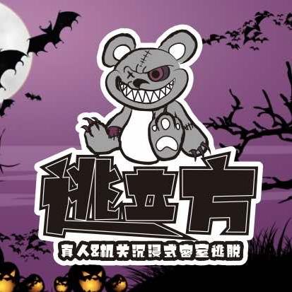 逃立方真人&机关沉浸式密室逃脱