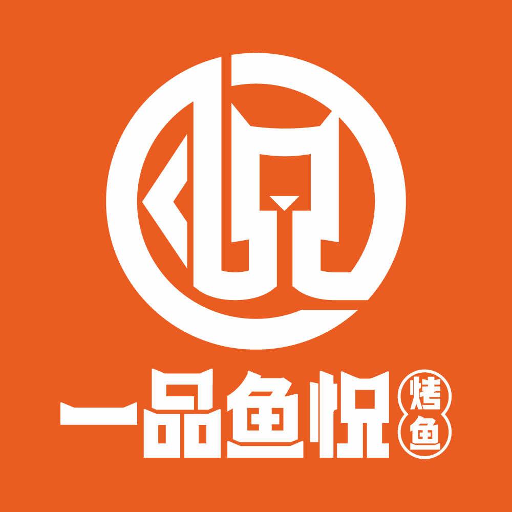 一品鱼悦烤鱼（沈北华强广场店）