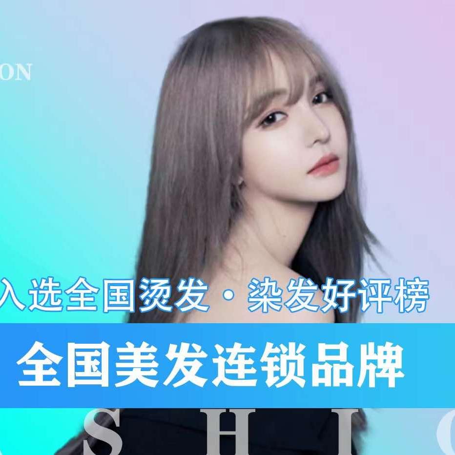 梁山县美宣美发美容店