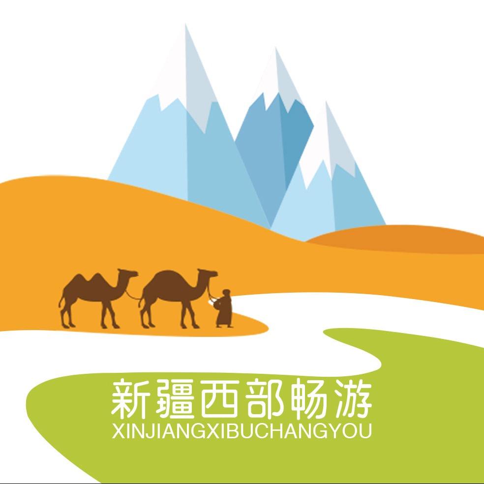 新疆畅游旅行丨西部旅行社甄选店