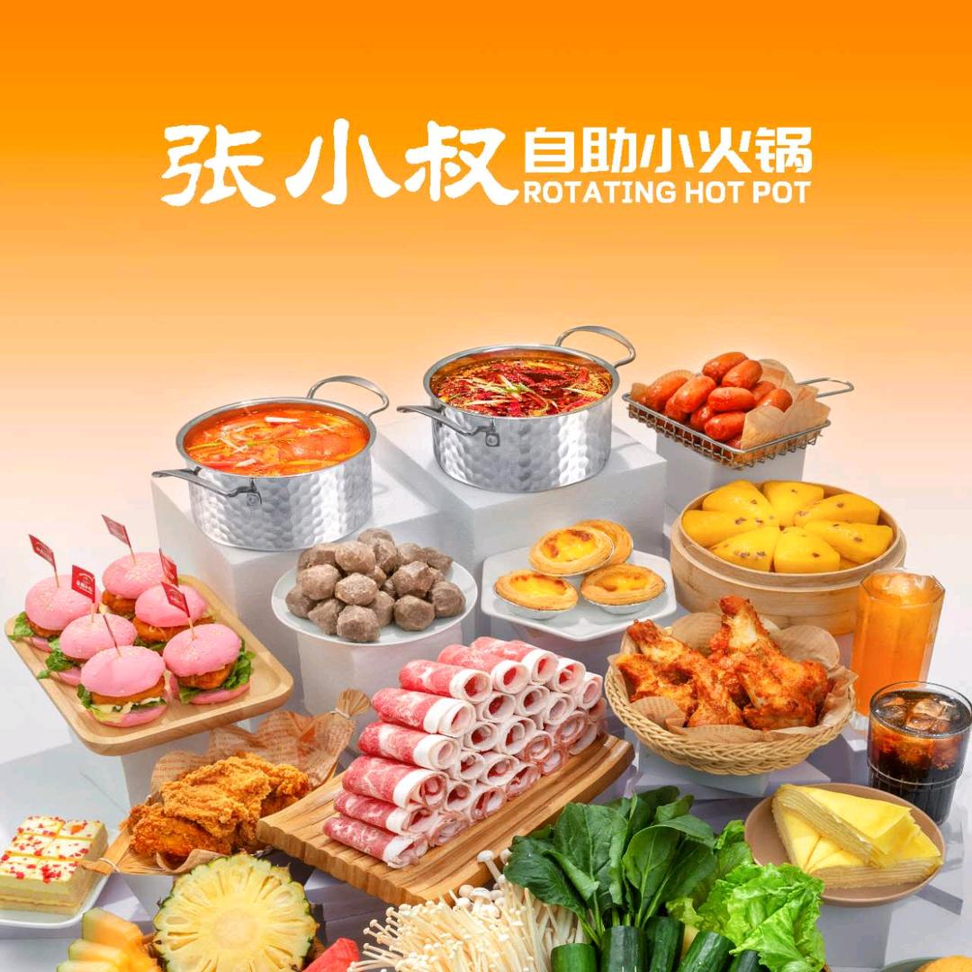 张小叔自助小火锅(黄石购物中心店)专用号
