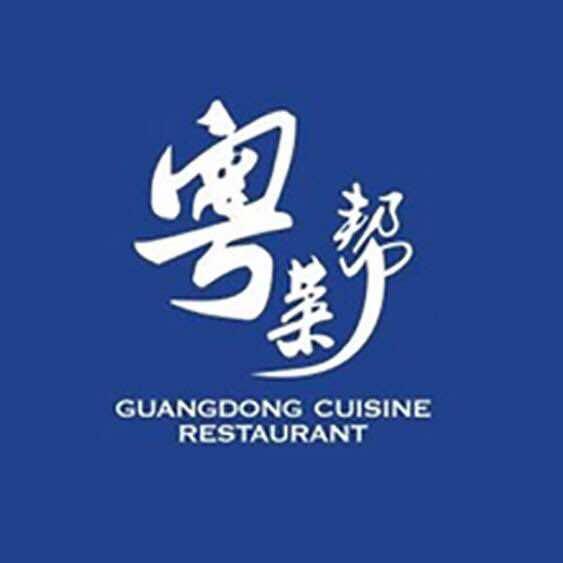 粤菜帮(公安店)官方号