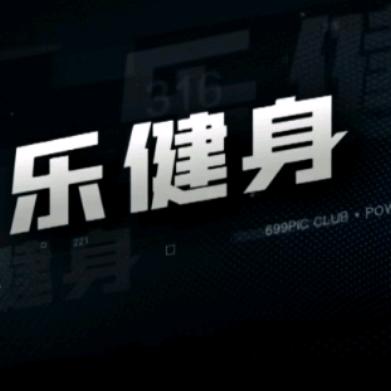 乐健身丨游泳运动中心