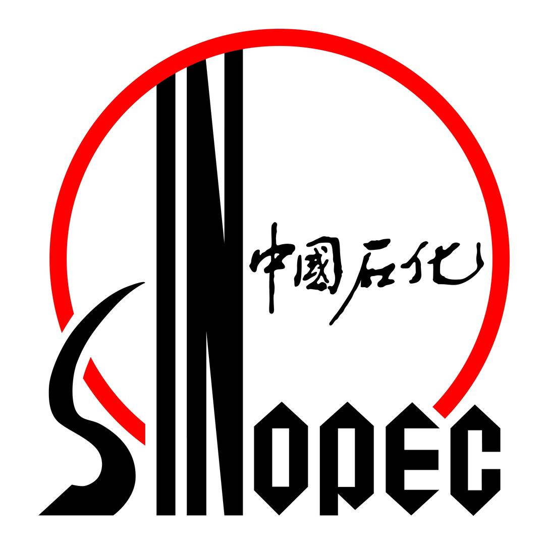 中国石化三峡石油
