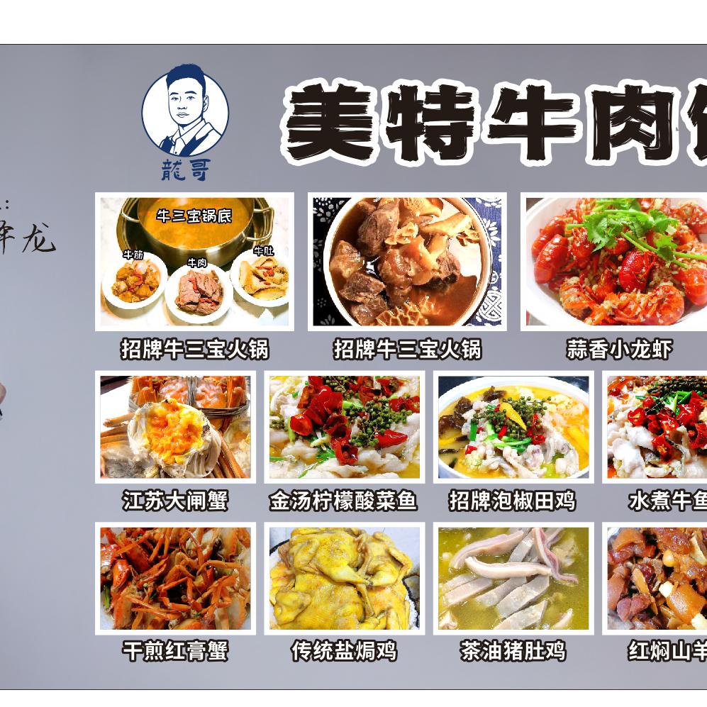 美特牛肉馆（总店）