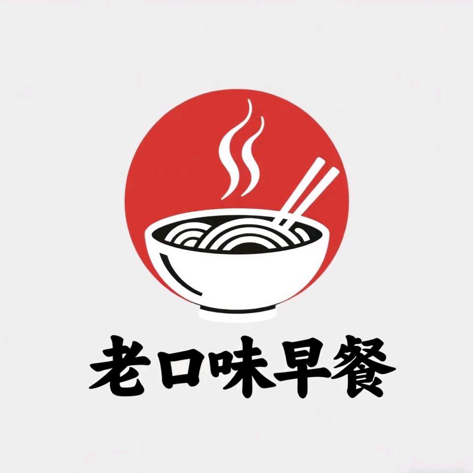 老口味早餐官方号