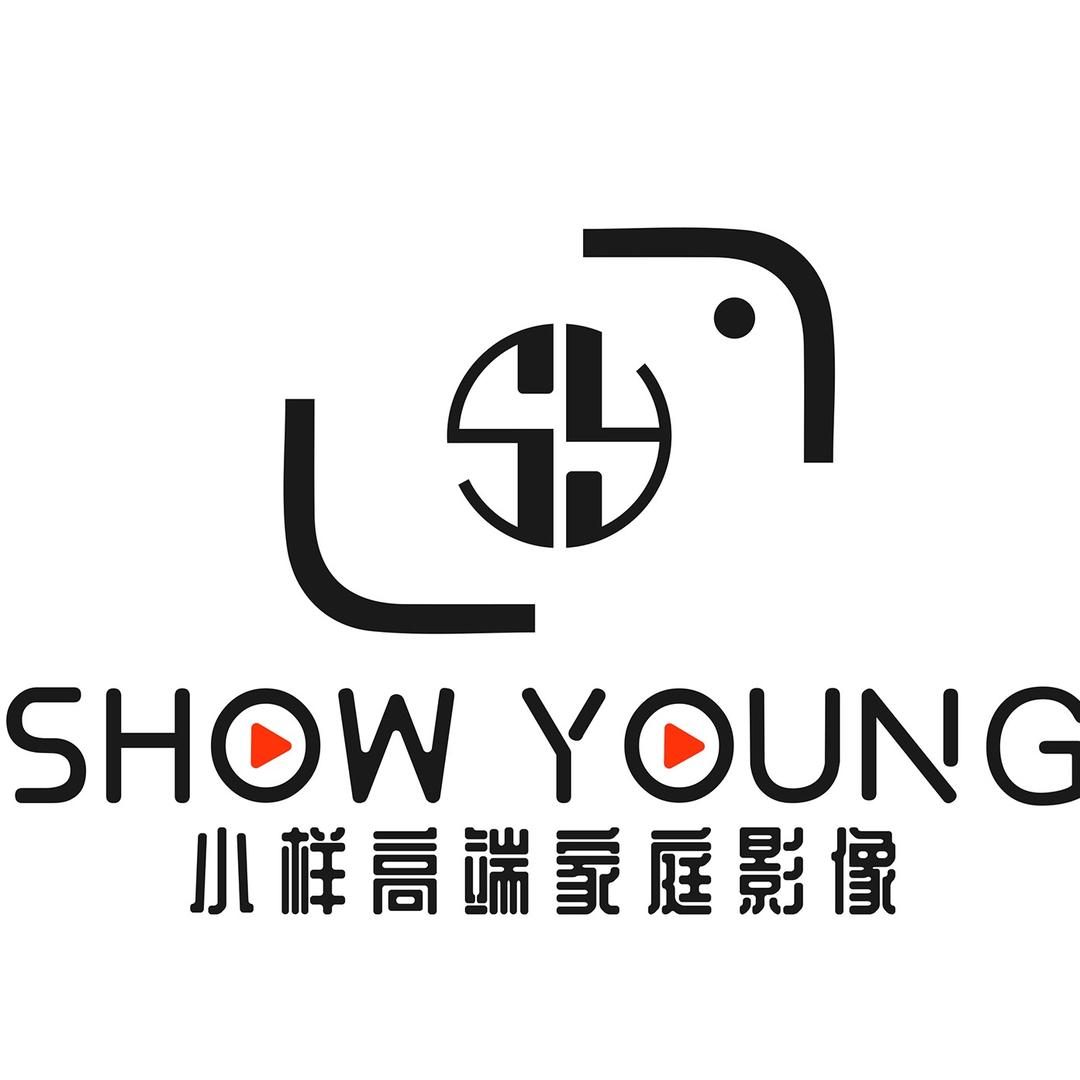 ShowYoung小样家庭影像馆