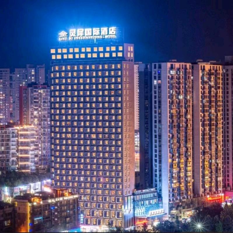 灵犀国际酒店官方号