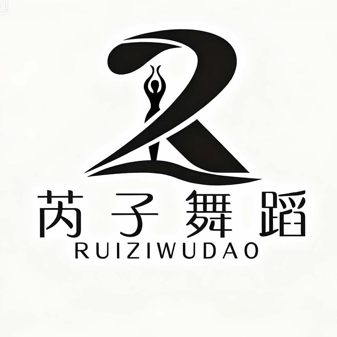 芮子舞蹈(景博校区)专用号