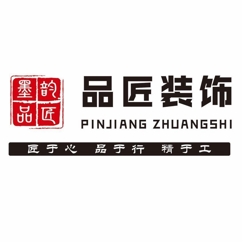 运城品匠装饰
