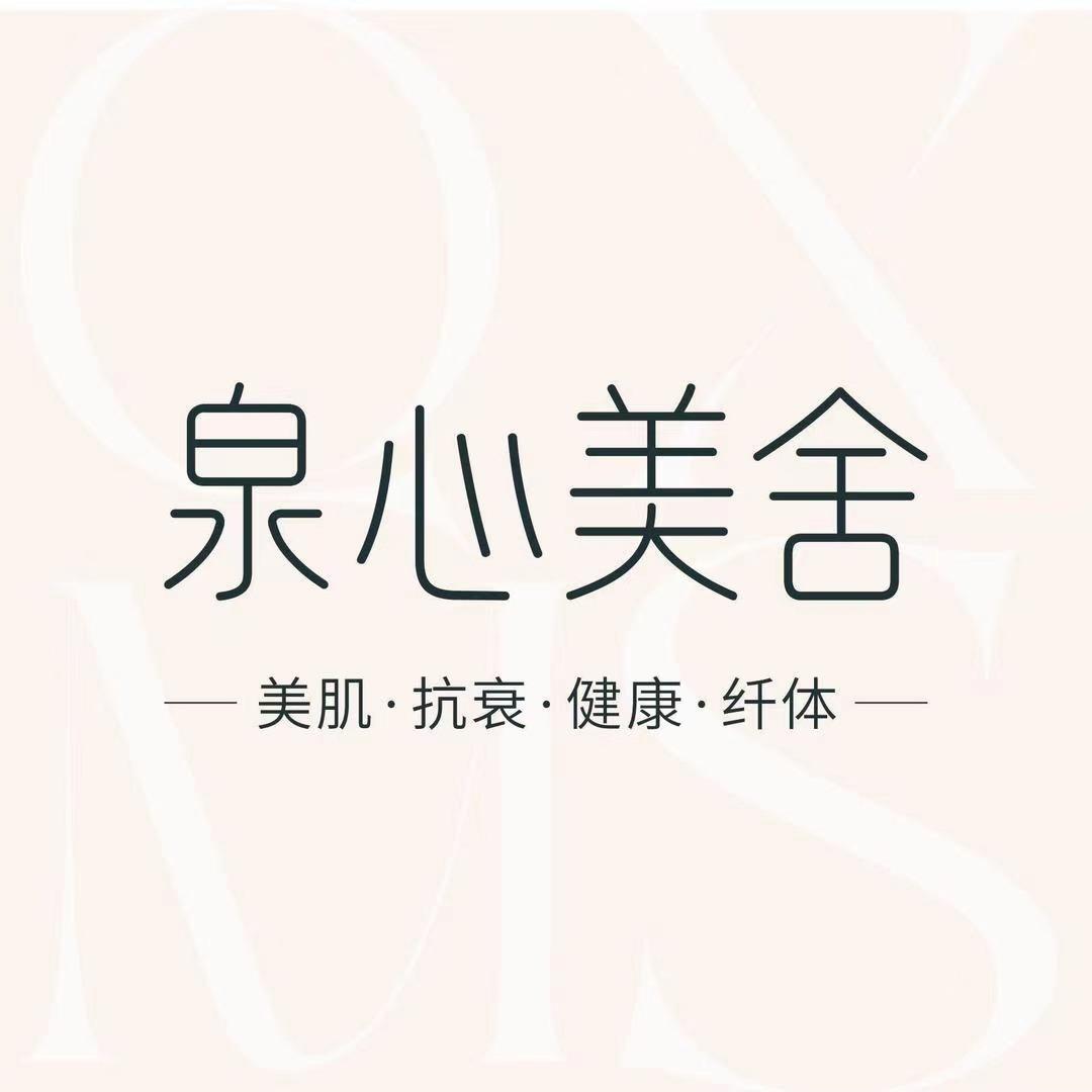 泉心美舍淼淼（彩虹御苑店）