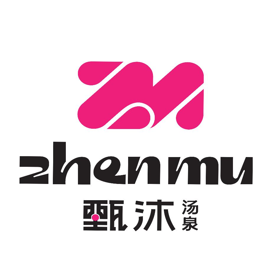 甄沐汤泉度假酒店