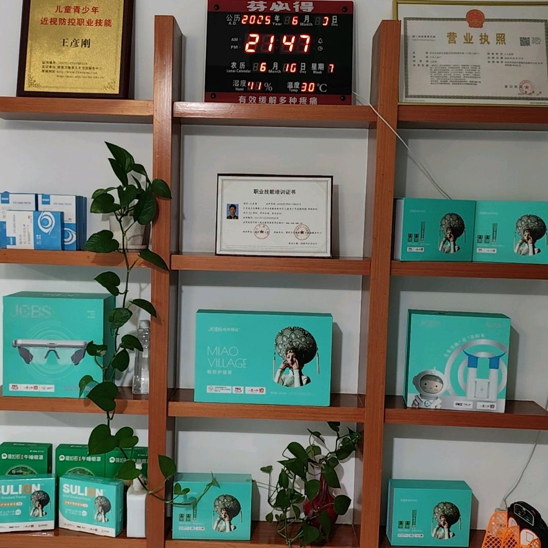 睛睬博视护眼中心(紫薇田园店)
