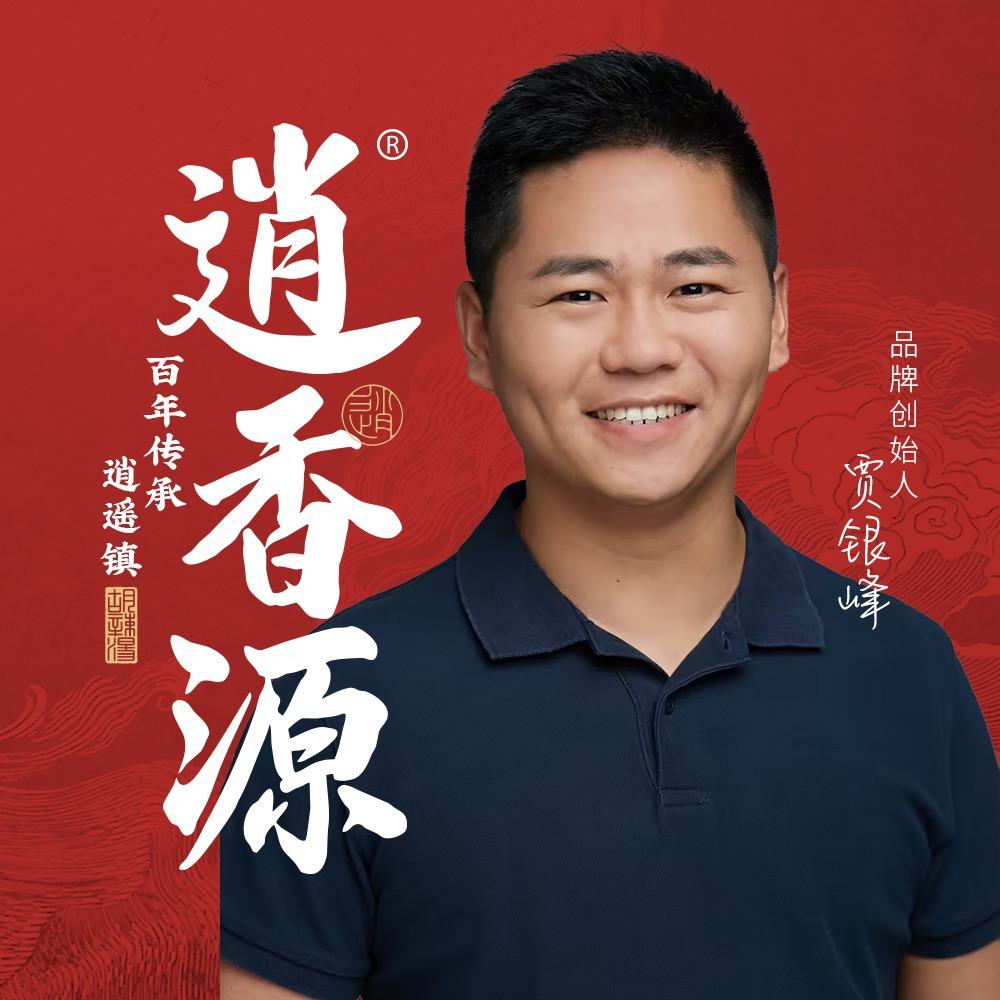 逍香源创始人老贾