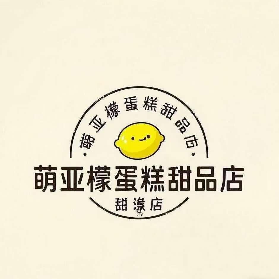 萌亚檬蛋糕甜品店