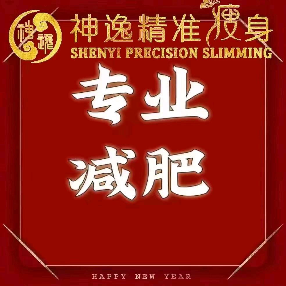 神逸美容美体(在水一方店)