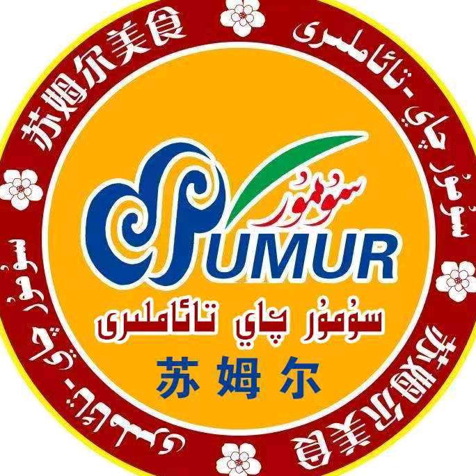 苏姆尔美食餐厅