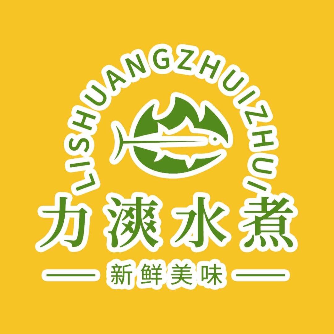 力漺水煮海鲜（同城配送到家）