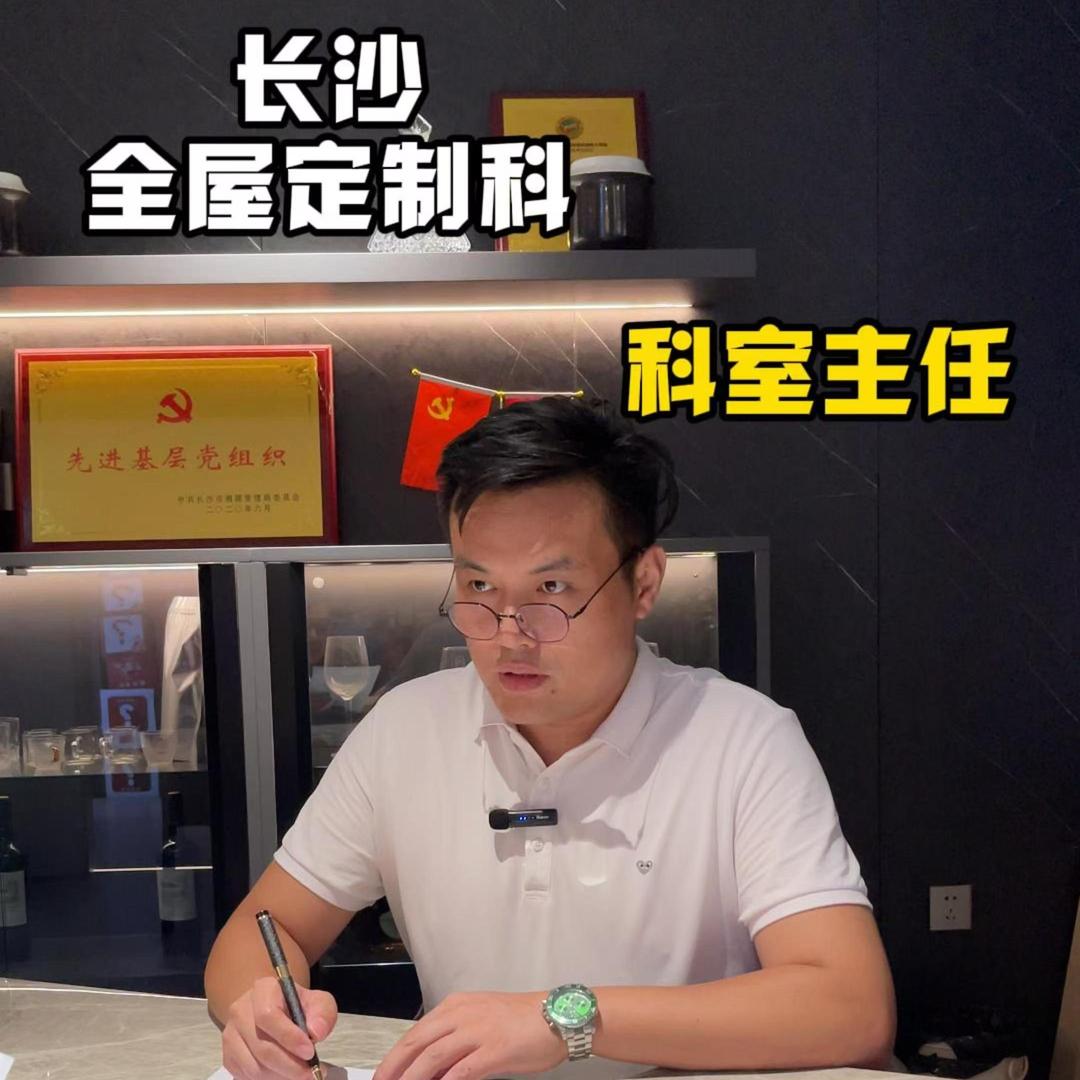 湖南申斯达全屋定制