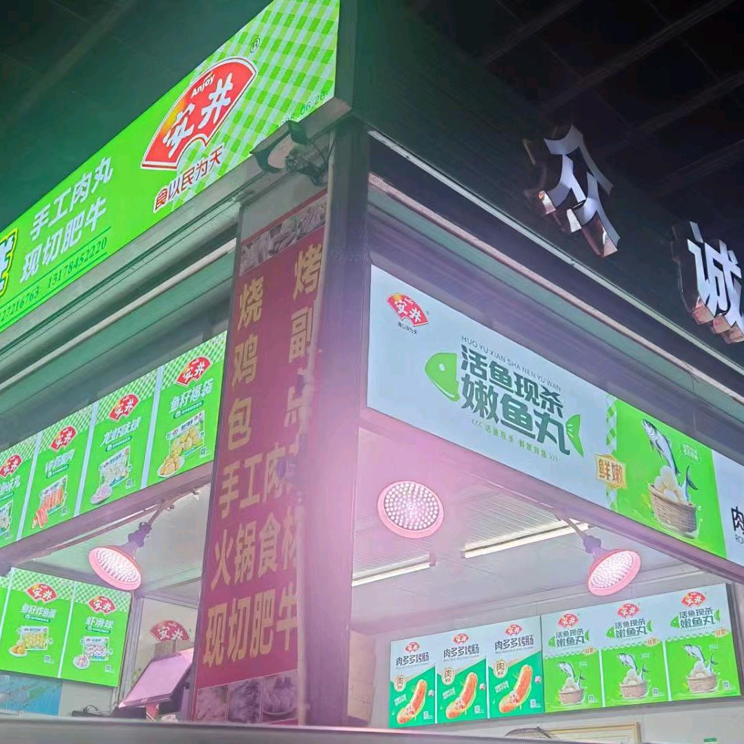 众诚冰鲜官方号