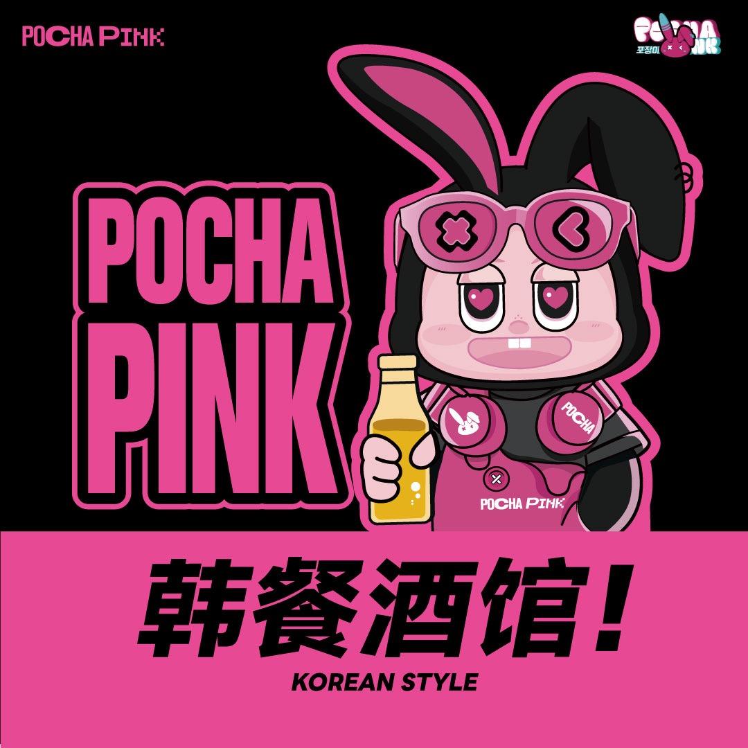 布车PINK韩餐酒馆