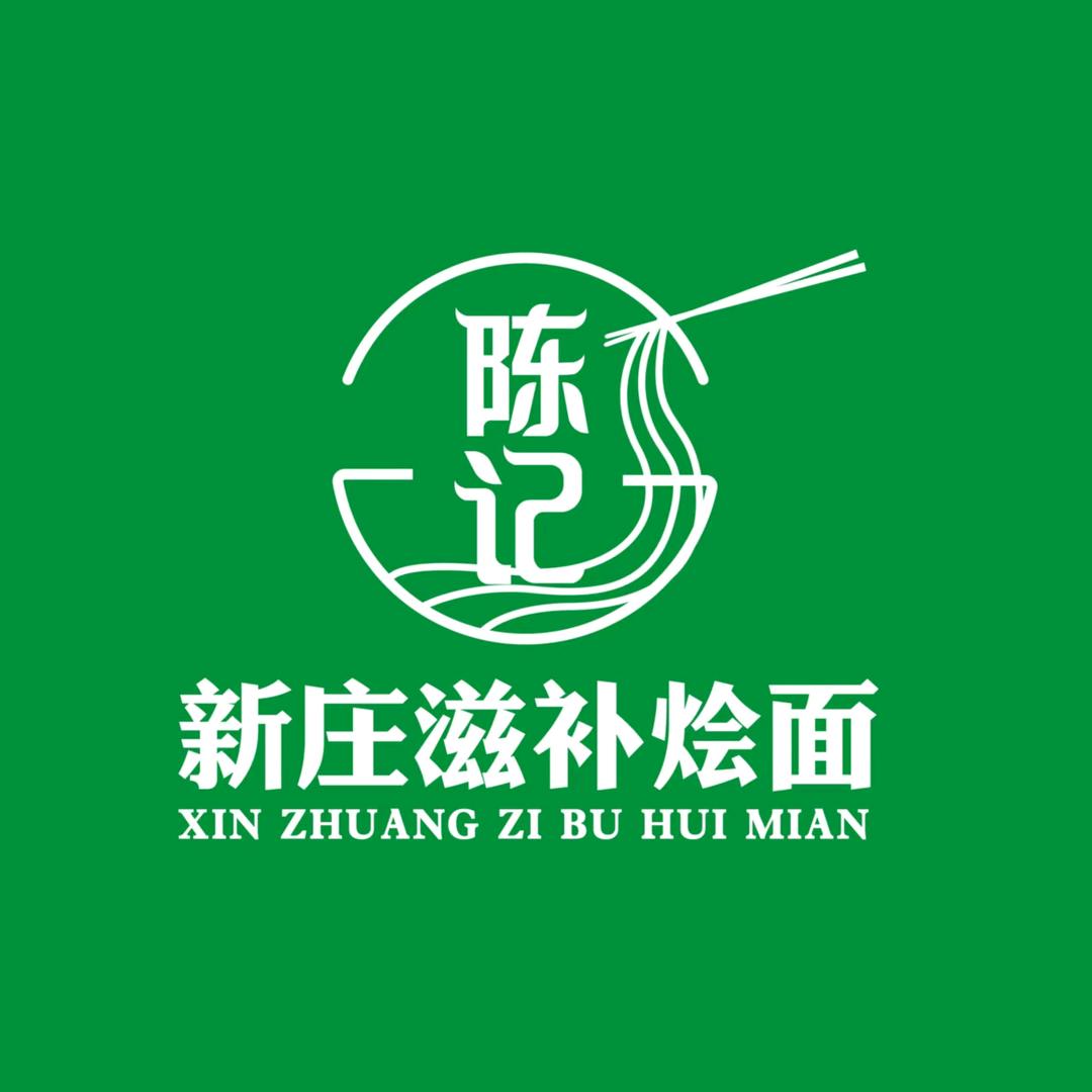 陈记新庄滋补烩面老店（清真店）