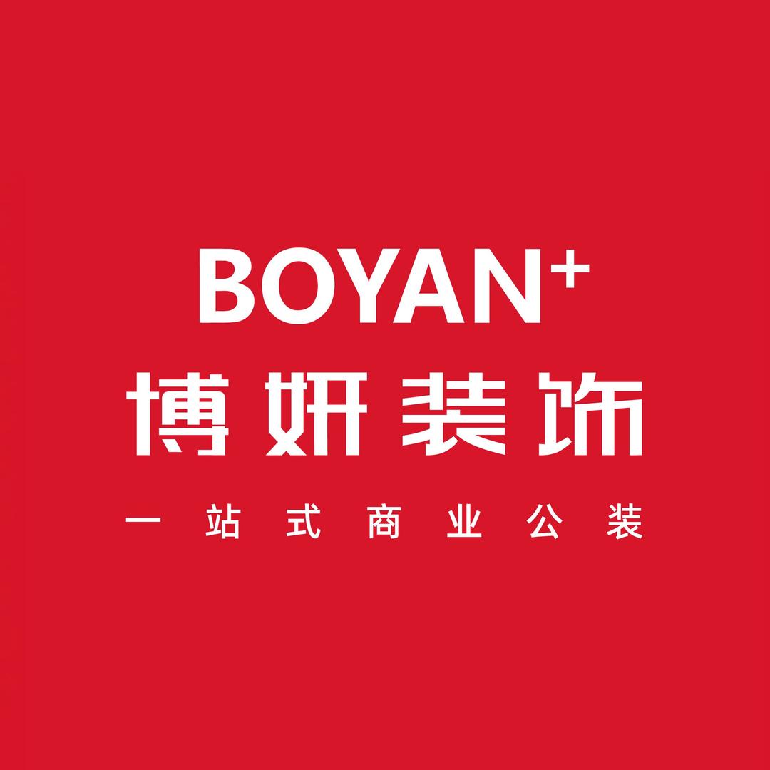 浙江博妍装饰