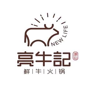 亮牛记鲜牛肉火锅