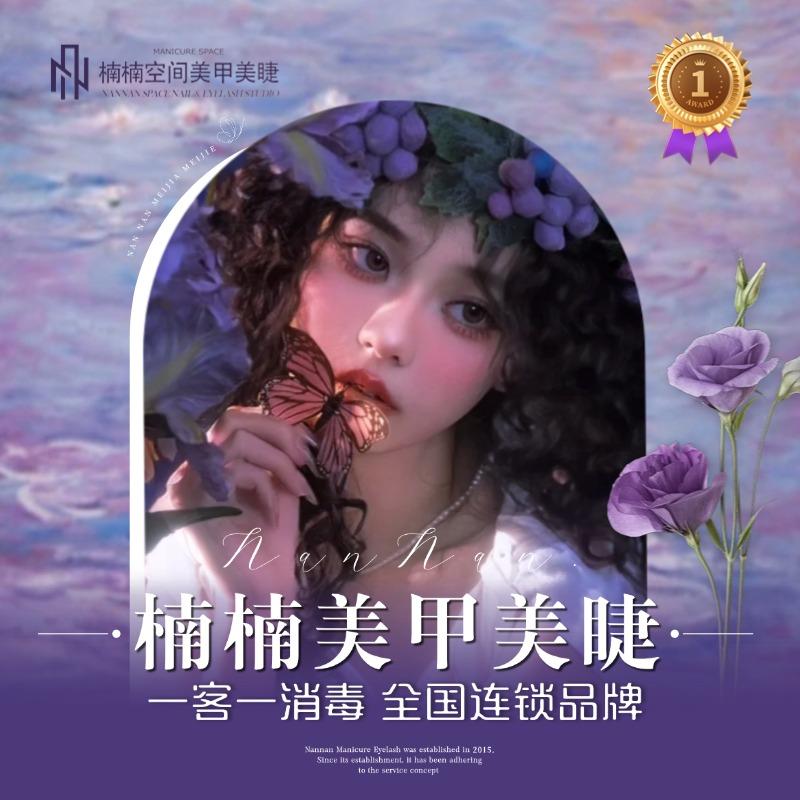 楠楠美甲美睫连锁(武威步行街店)