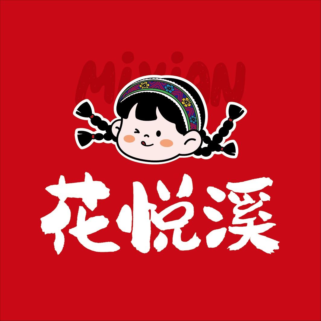 花悦溪米线总部