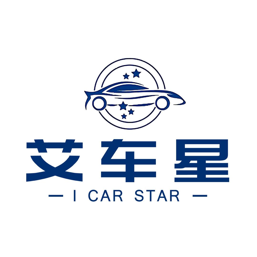 艾车星自助洗车（柳新店）