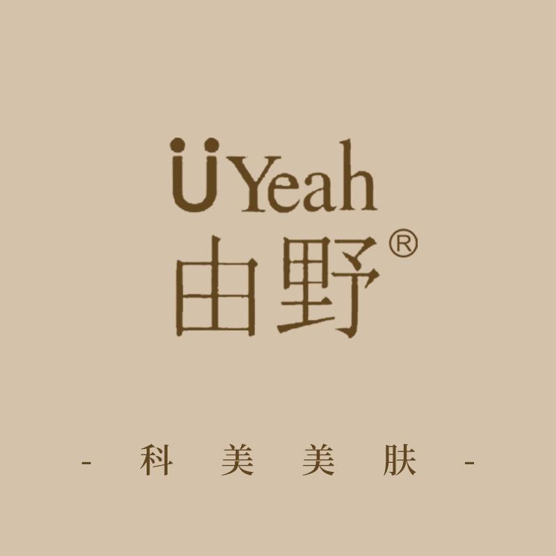 由野科技美肤品牌总部