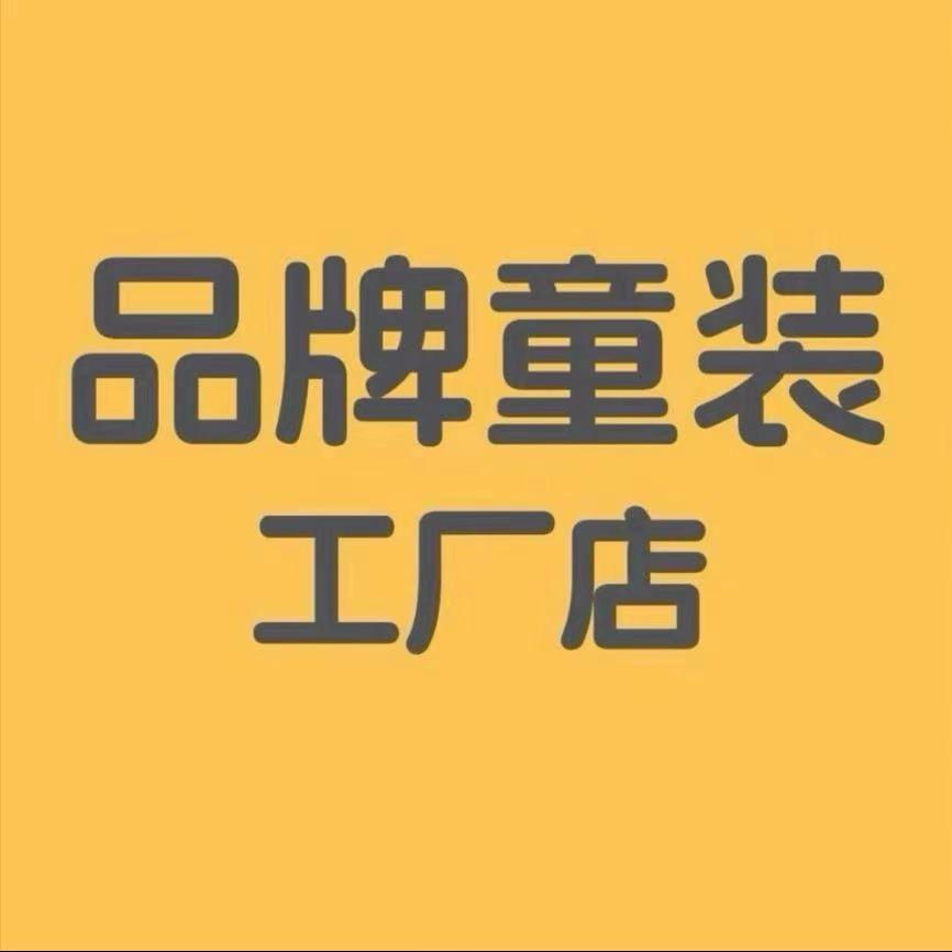 baaalaa啦童装万达折扣店（毯潇）