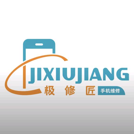 极修匠手机维修(红旗路店)