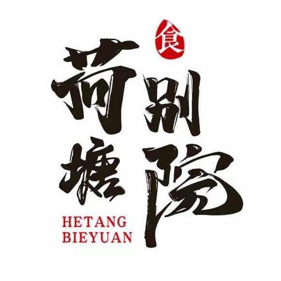 荷塘别院-常宁