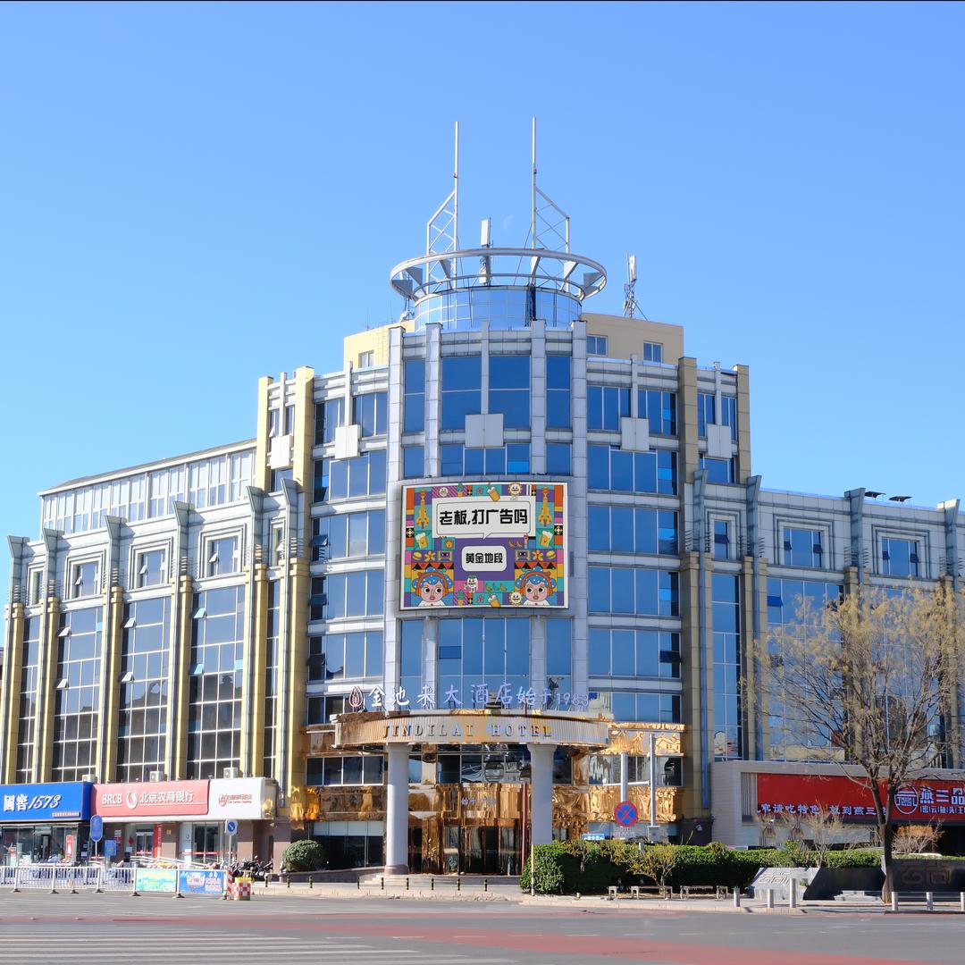 金地来大酒店官方账号
