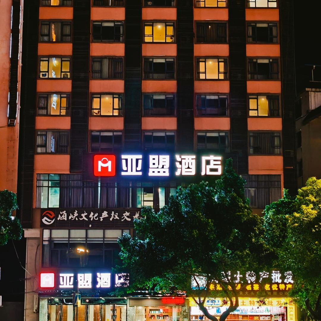 桂林亚盟酒店