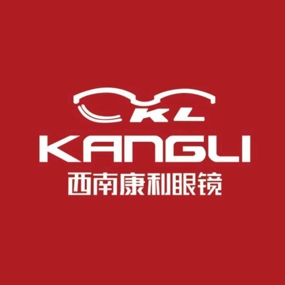康利眼镜大理昆百大店