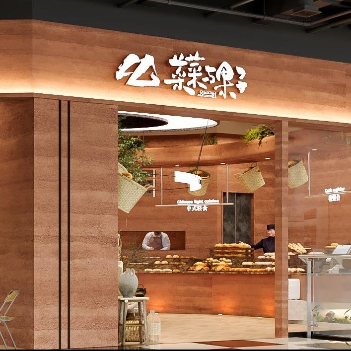 菜菜与果子料理面包官方号