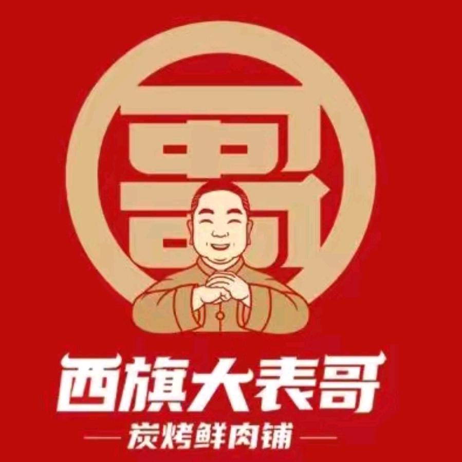 《西旗大表哥》佳木斯店