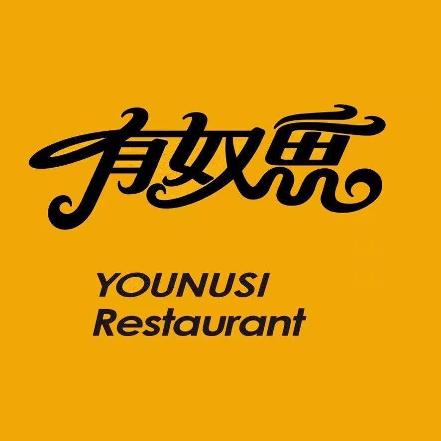 有奴思烤肉•清真（祥和景苑店）