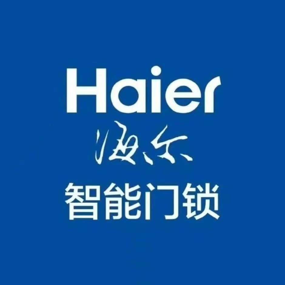 普洱火星人锁业