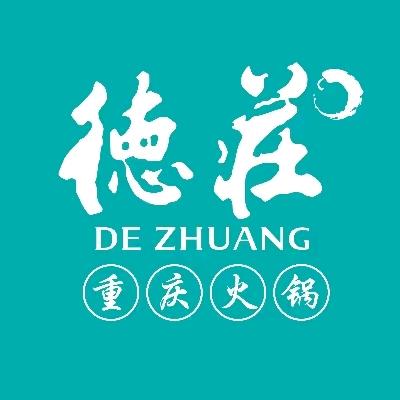 重庆德庄火锅（万象城店）