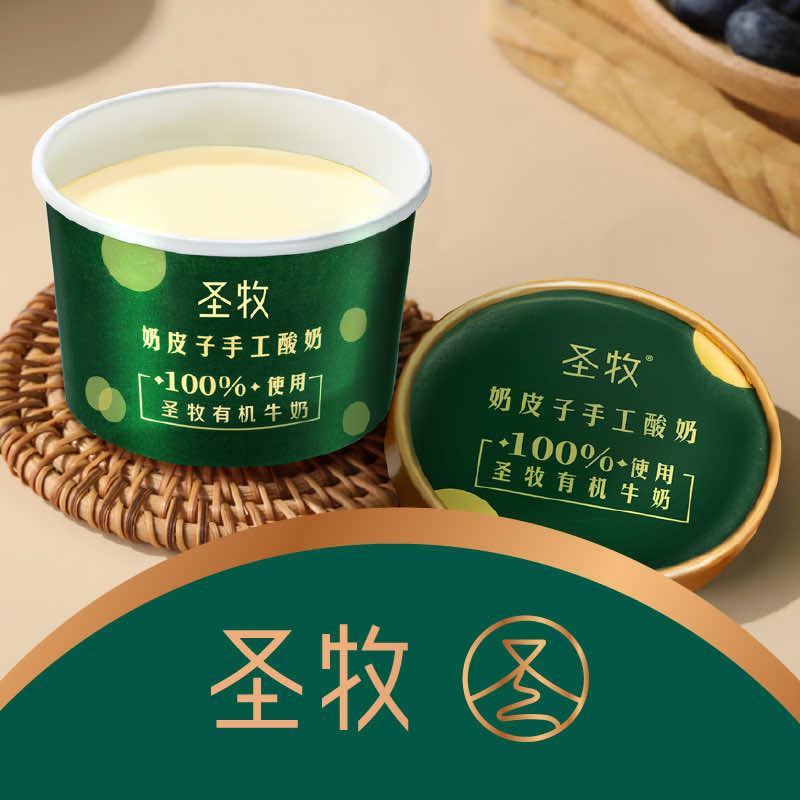 圣牧奶皮子手工酸奶品牌号