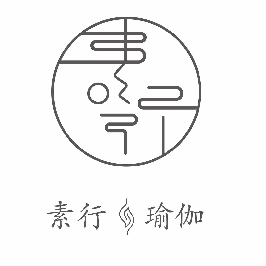 素行瑜伽