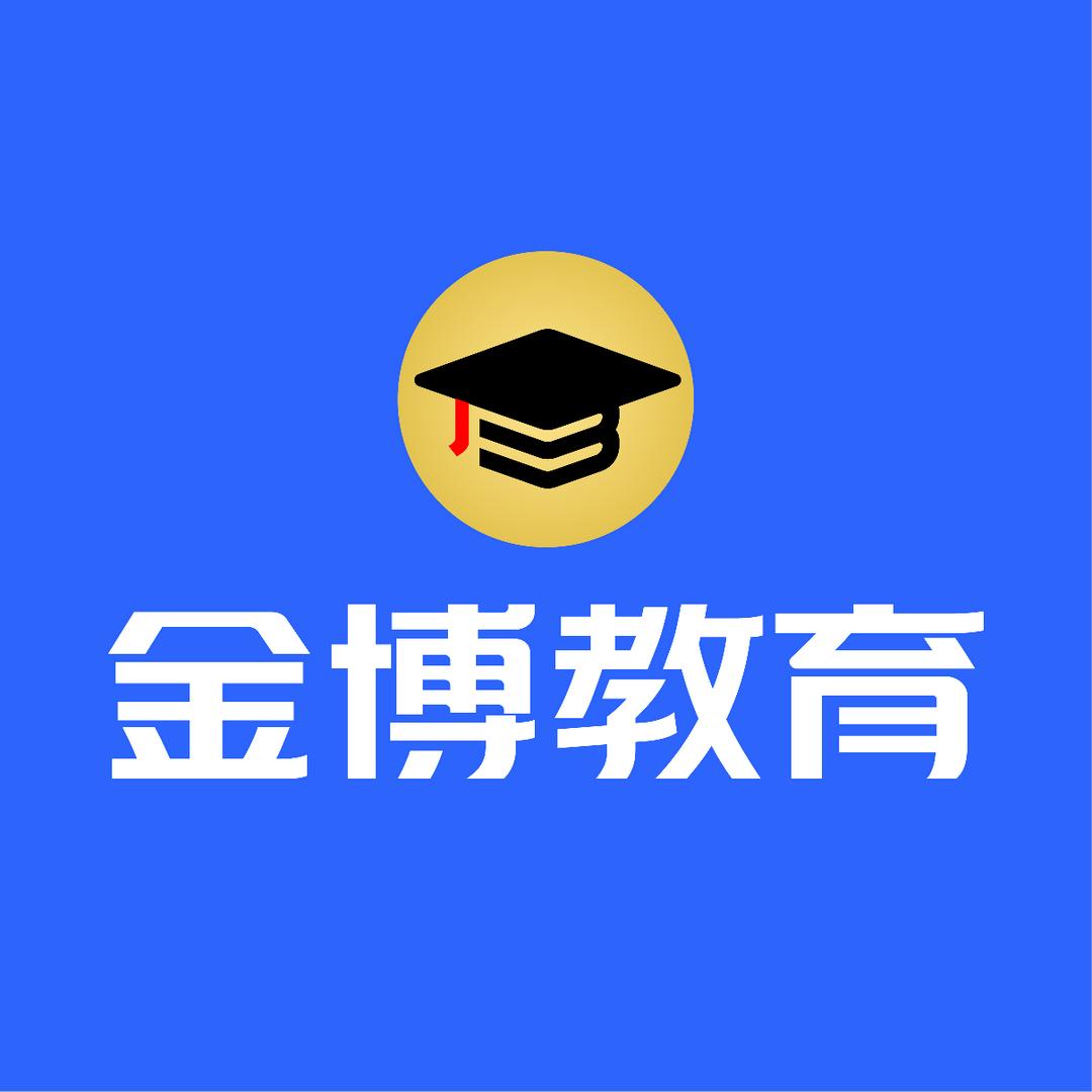金博教育(江南西校区)