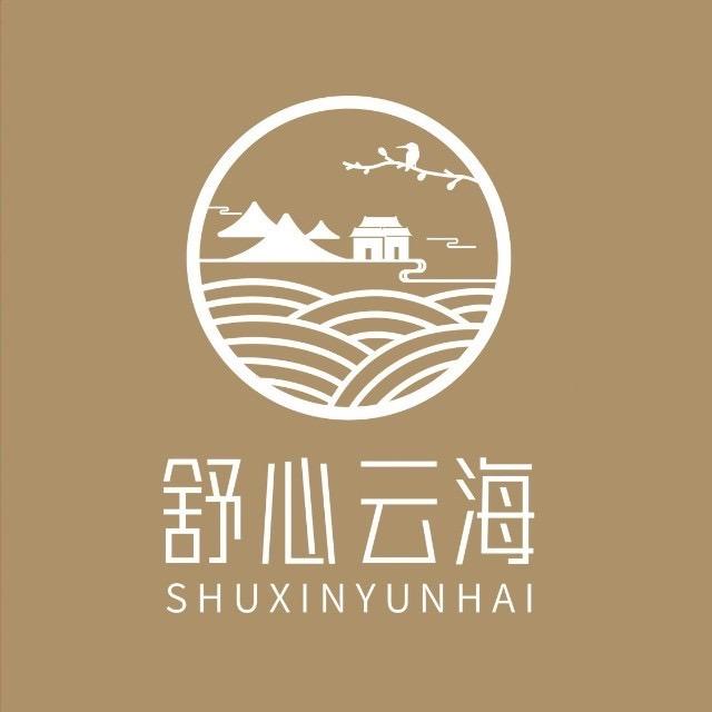 舒心云海 总店