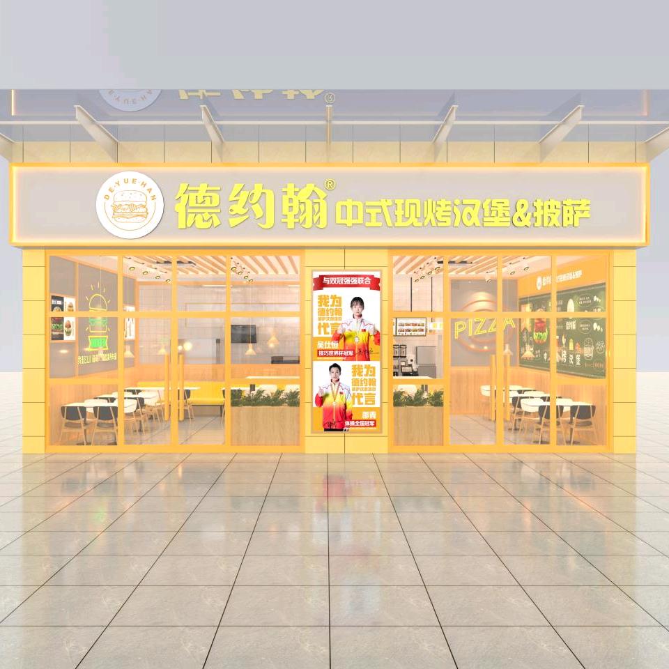 德约翰