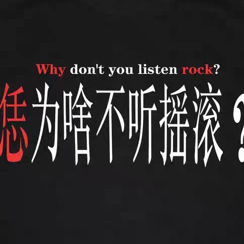 玖（酒）窝可乐