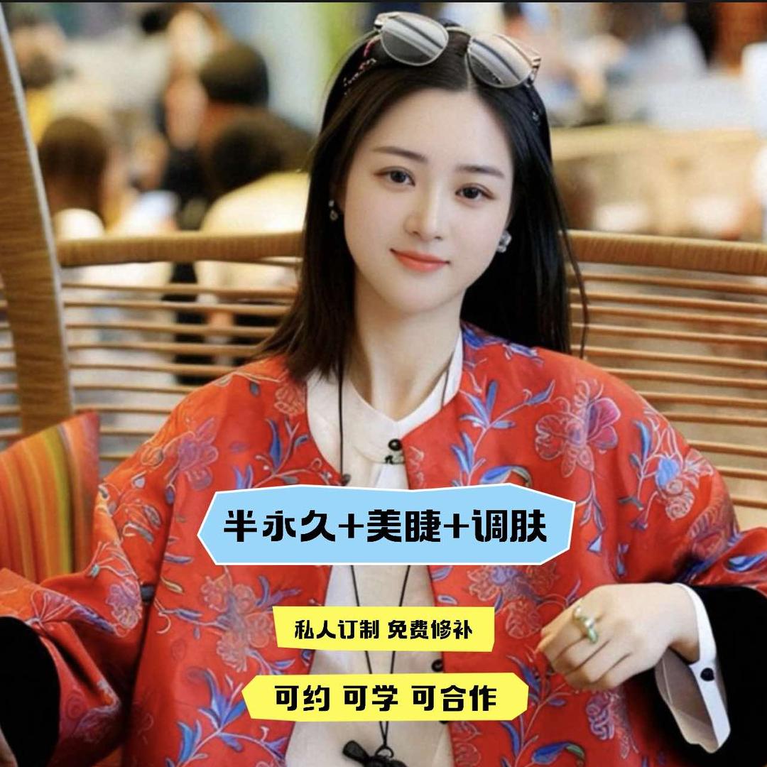 鑫喜美睫半永久纹绣店